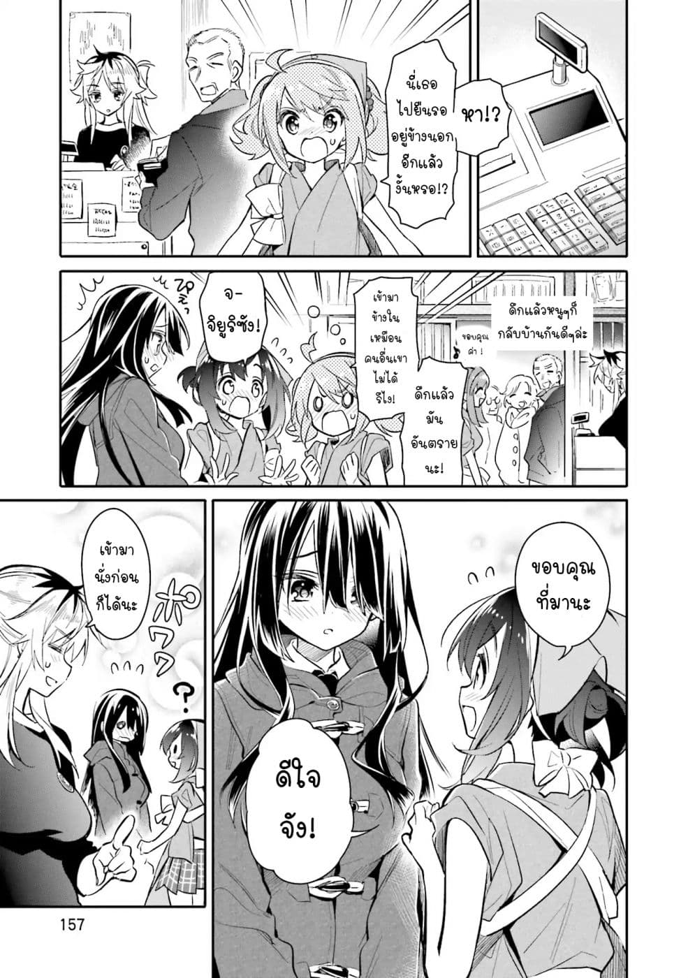 Chotto Ippai! 7-มาได้ทุกเมื่อ