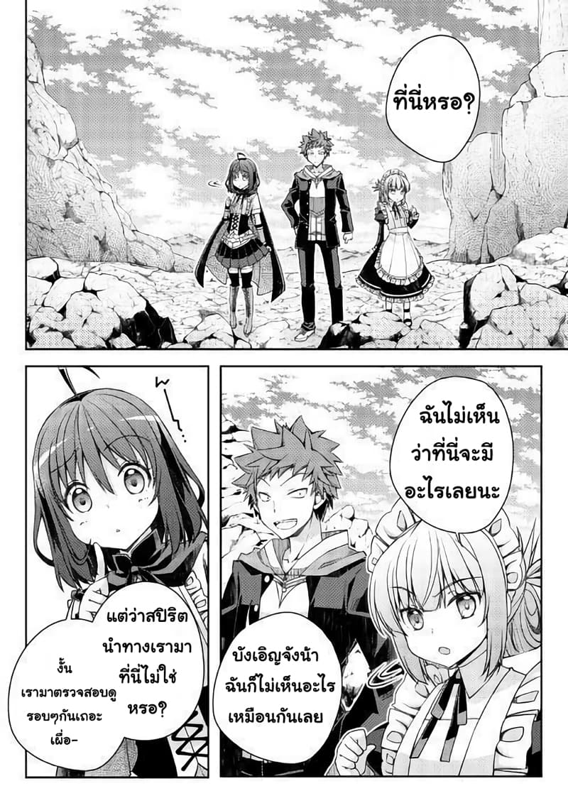 Yankee Wa Isekai De Seirei Ni Aisaremasu 22-22