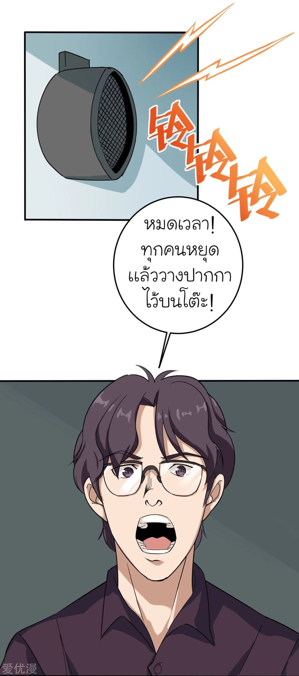 School Flower Master ระบบเรียนพาเซียนเรื่องรัก 4-4