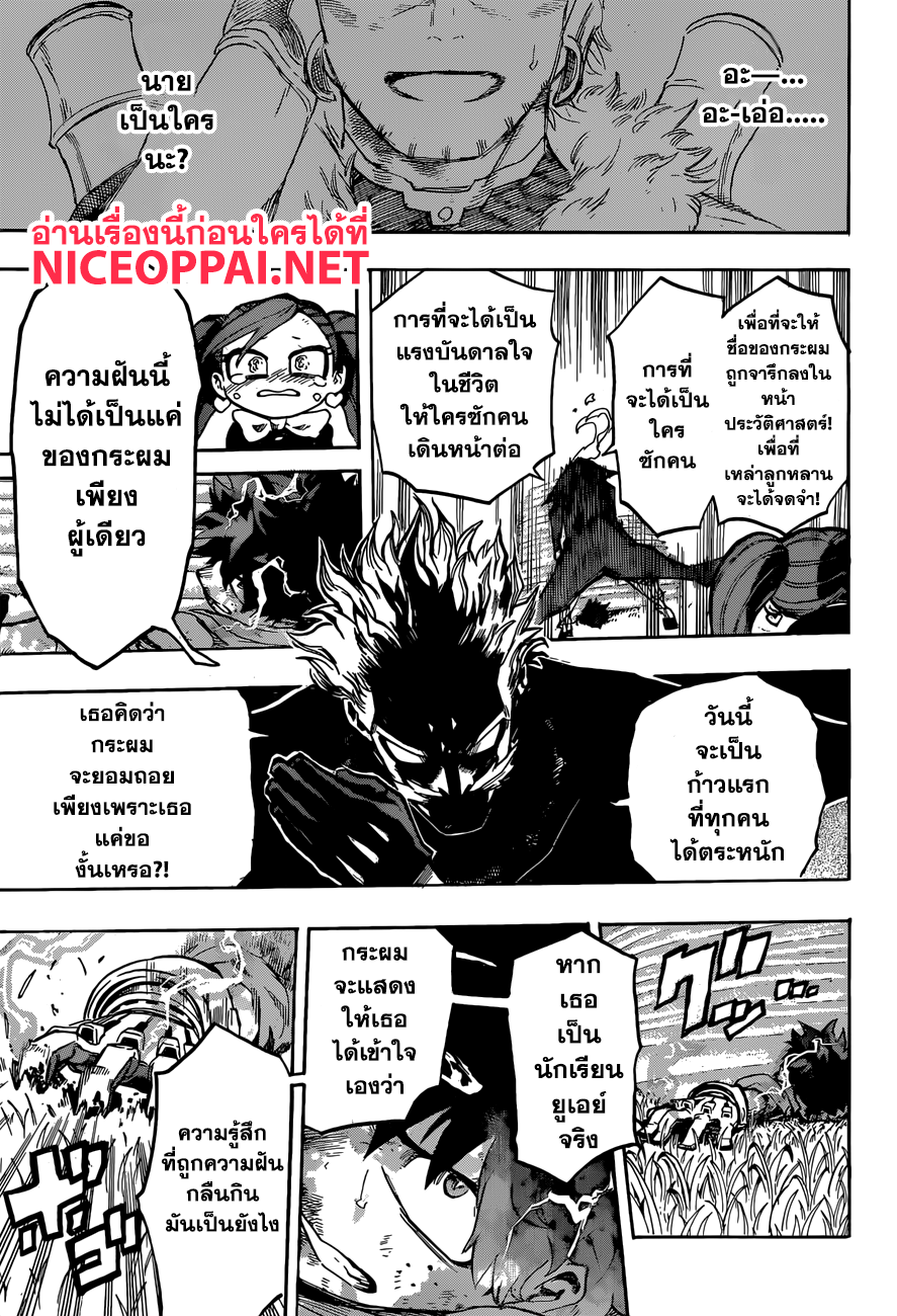 Boku no Hero Academia 179-เริ่มงามเทศกาล!