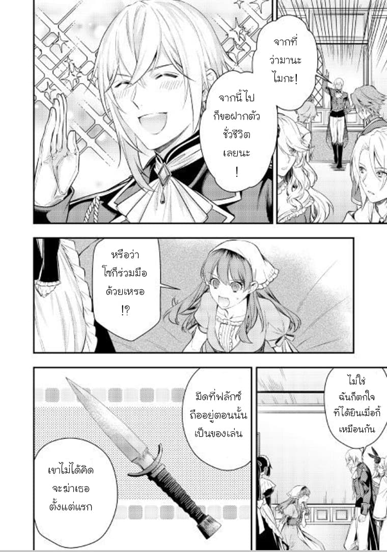 Kokuou Heika no Daimeiwaku na Kyuukon 7-7