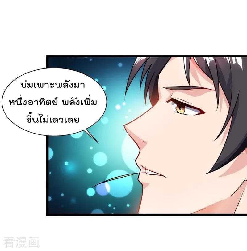 Rebirth Abandoned Less Return การเกิดใหม่ของจักรพรรดิเซียน 45-45