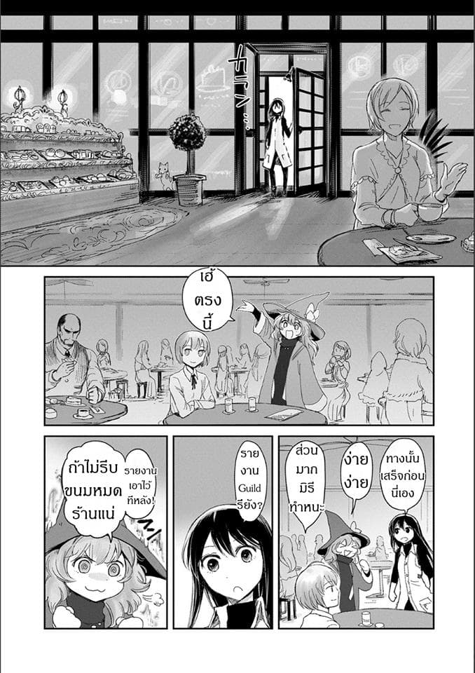 Boukensha ni Naritai to Miyako ni Deteitta Musume ga S Rank ni Natteta 5-5