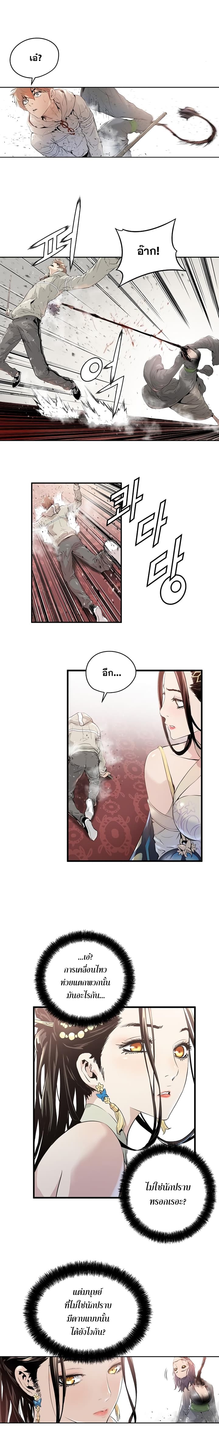 Promised Orchid สัญญาแดนกล้วยไม้ 4-4