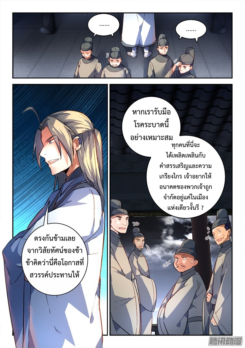Spirit Blade Mountain 187-187
