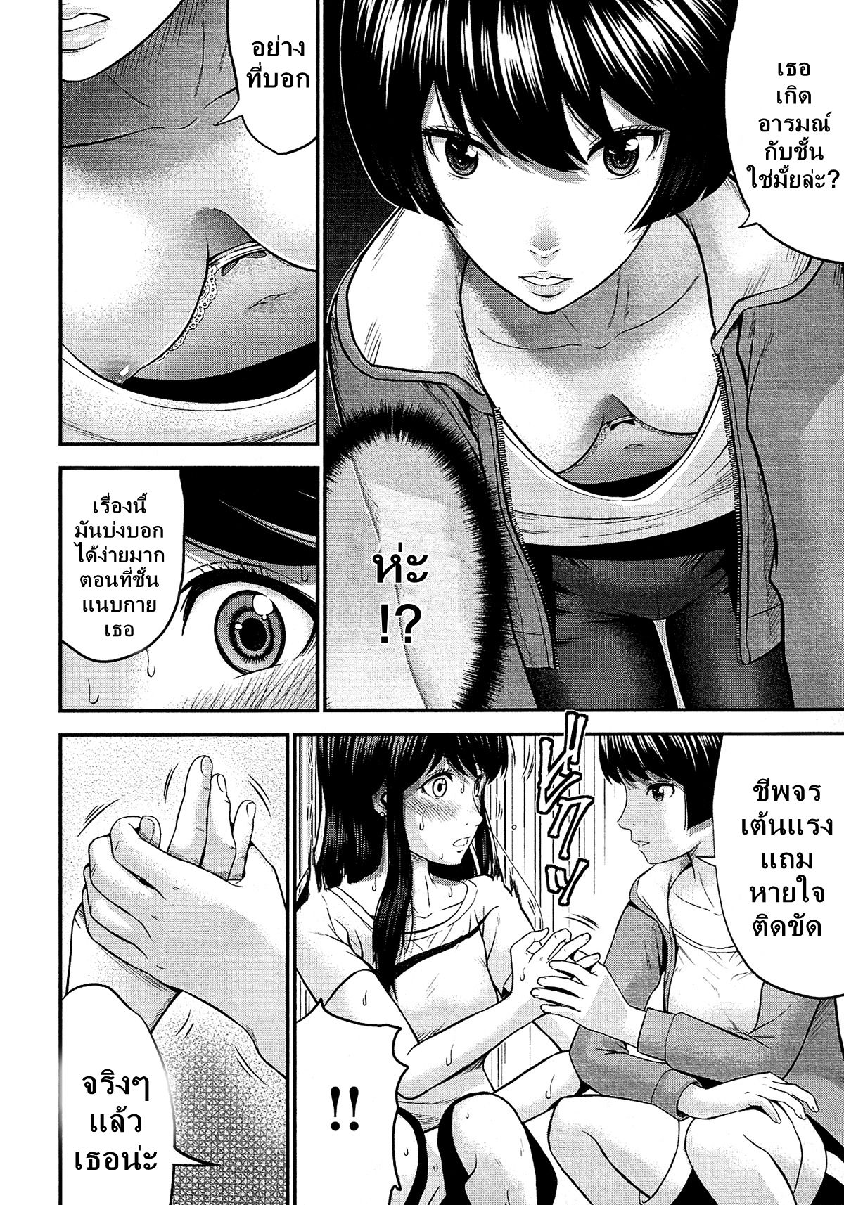 Giniro no Genders 9-9