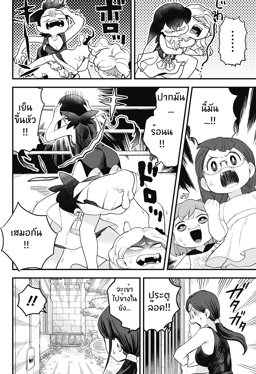 Tokedase! Mizore-chan 13-13