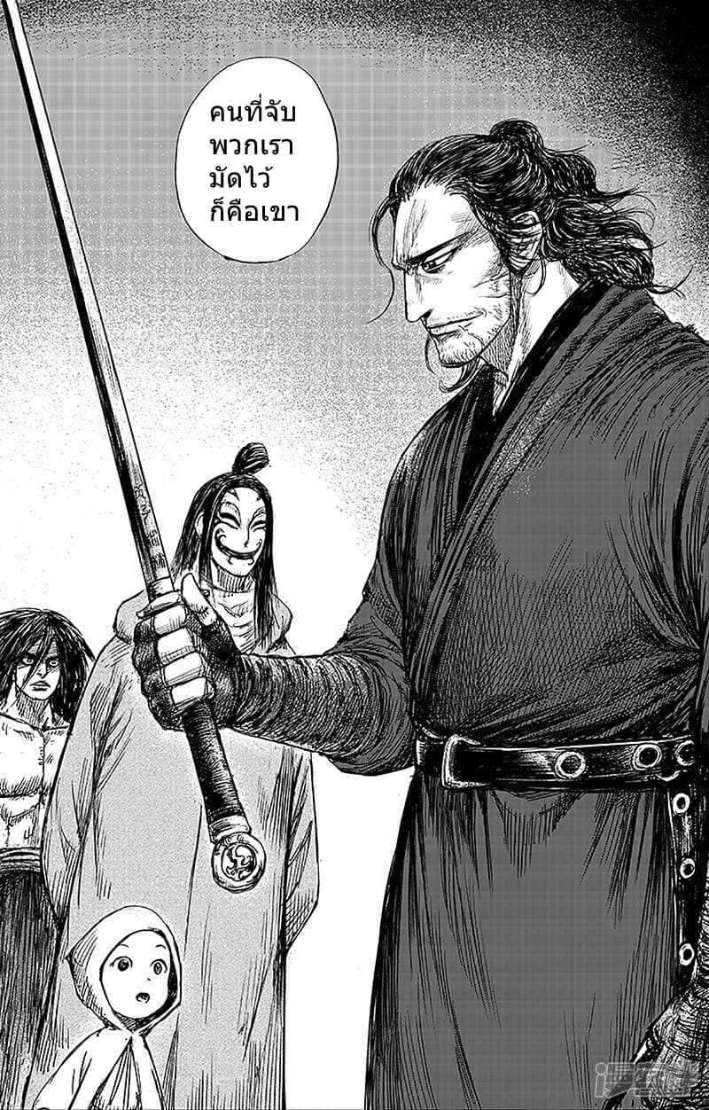 Blades of the Guardians 66-66