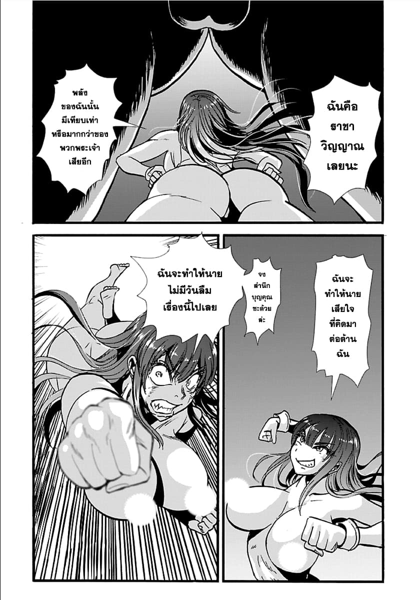 Makikomarete Isekai Teni suru Yatsu wa, Taitei Cheat 15-15