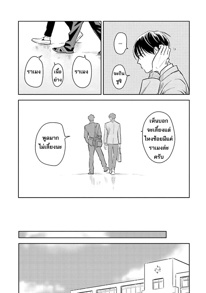 Oni to Tengoku 7-7
