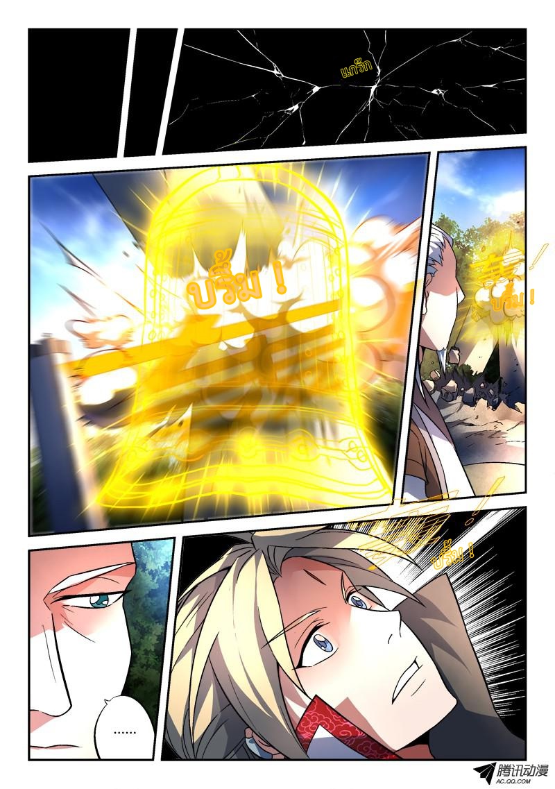 Spirit Blade Mountain 139-139