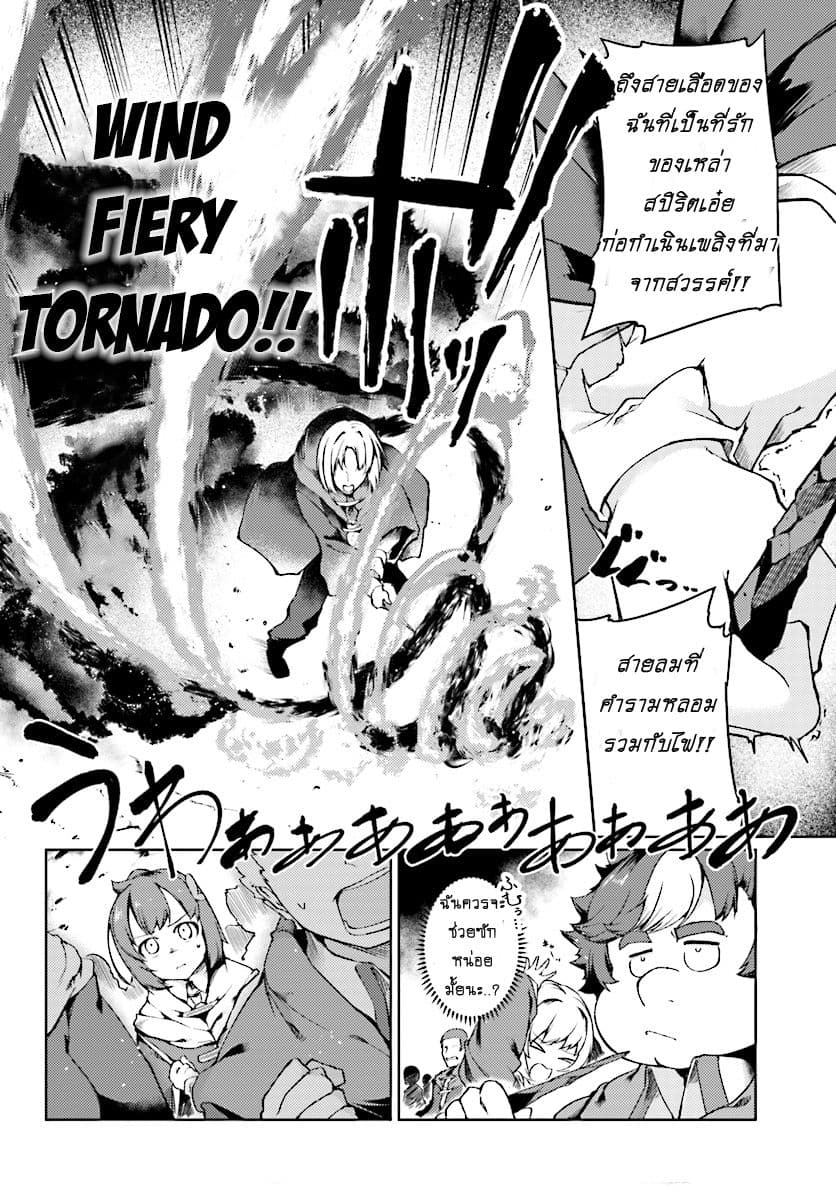 Buta Koushaku ni Tensei Shitakara, Kondo wa Kimi ni Suki to Iitai 2-มีอะไรผิดปกติรึป่าวนะ