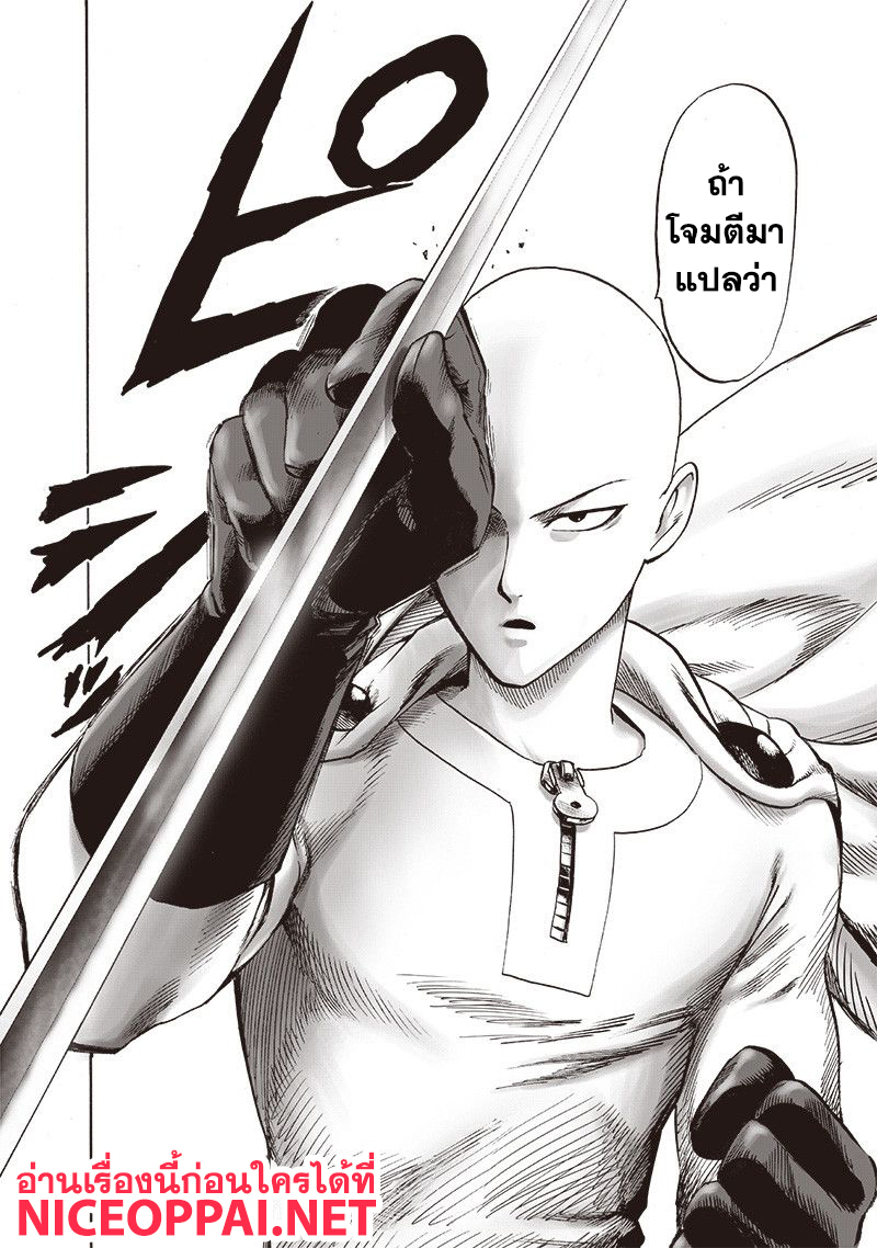 One Punch Man 115-บังเอิญเผชิญหน้า