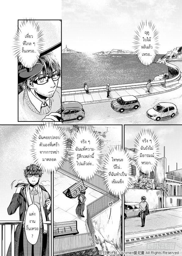 Magic Marriage 1-1