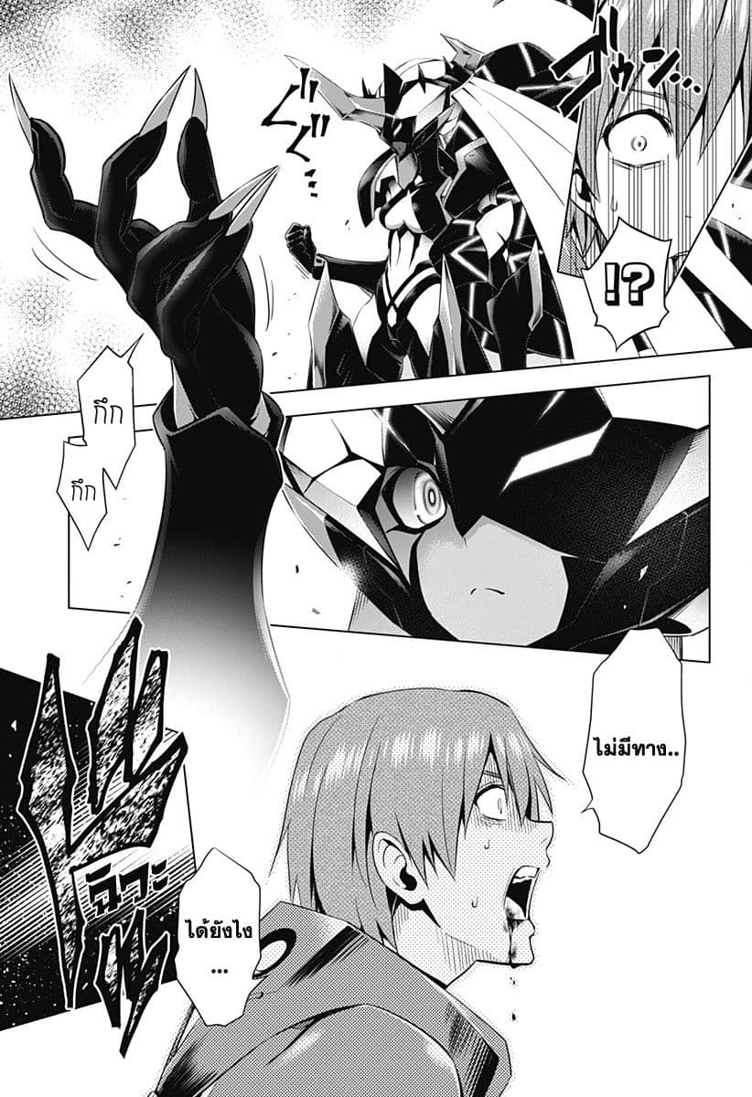 DARLING in the FRANXX 41-41