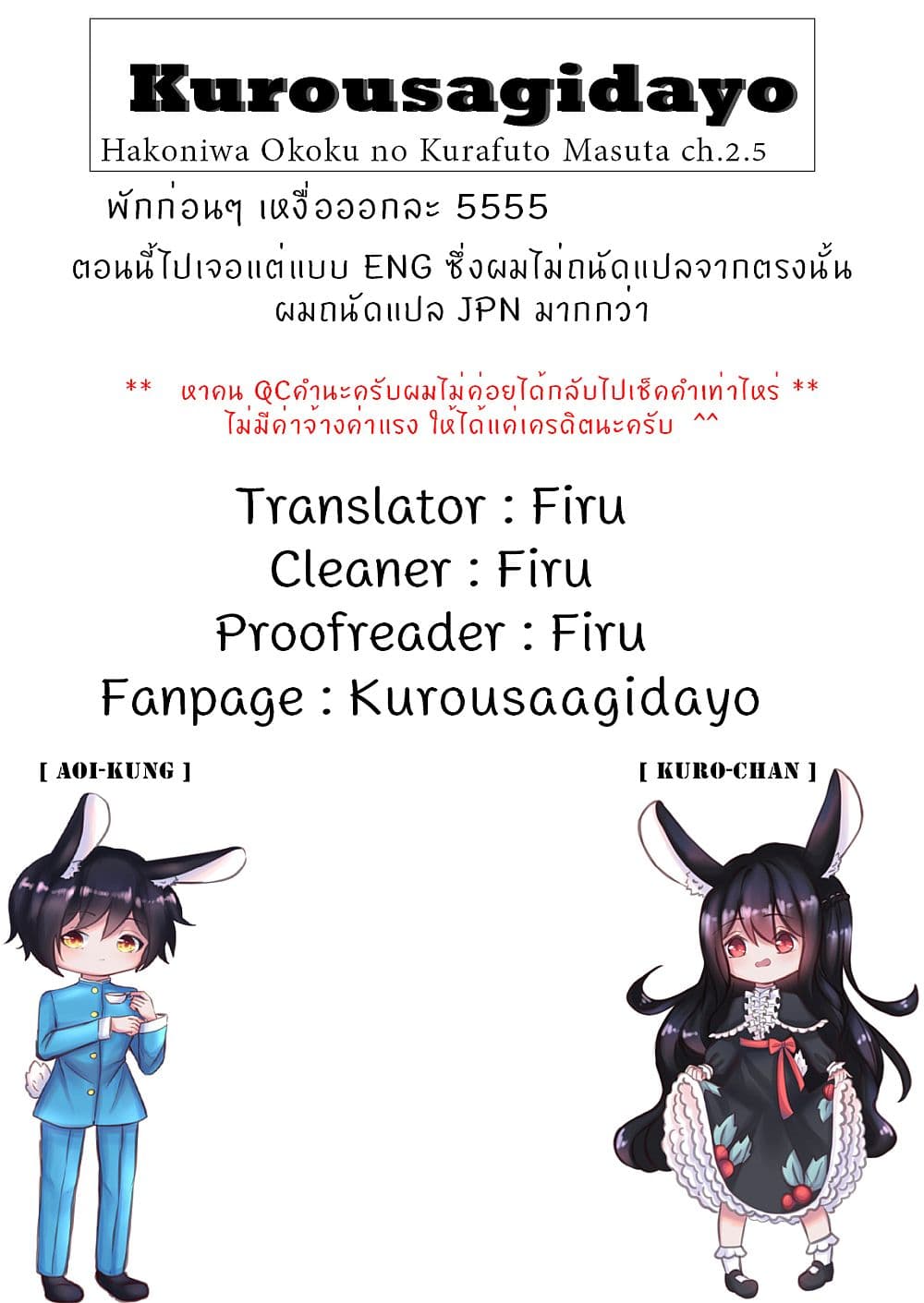 Hakoniwa Oukoku no Souzoushu-sama 2.5-การฝึก