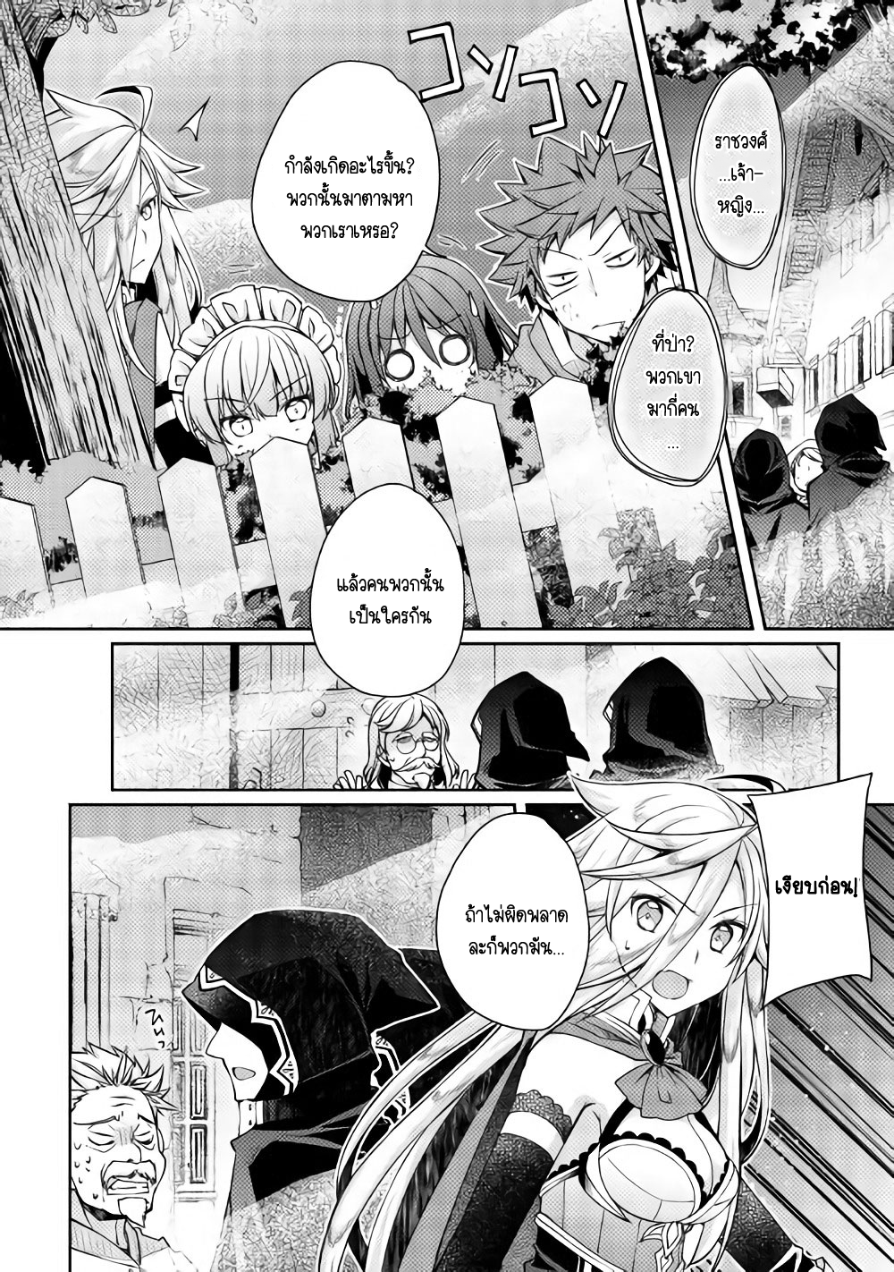 Yankee Wa Isekai De Seirei Ni Aisaremasu 13-13