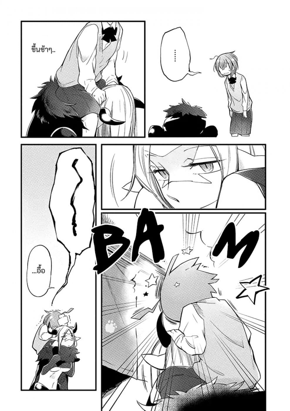 Vacation Maou to Pet 4-4