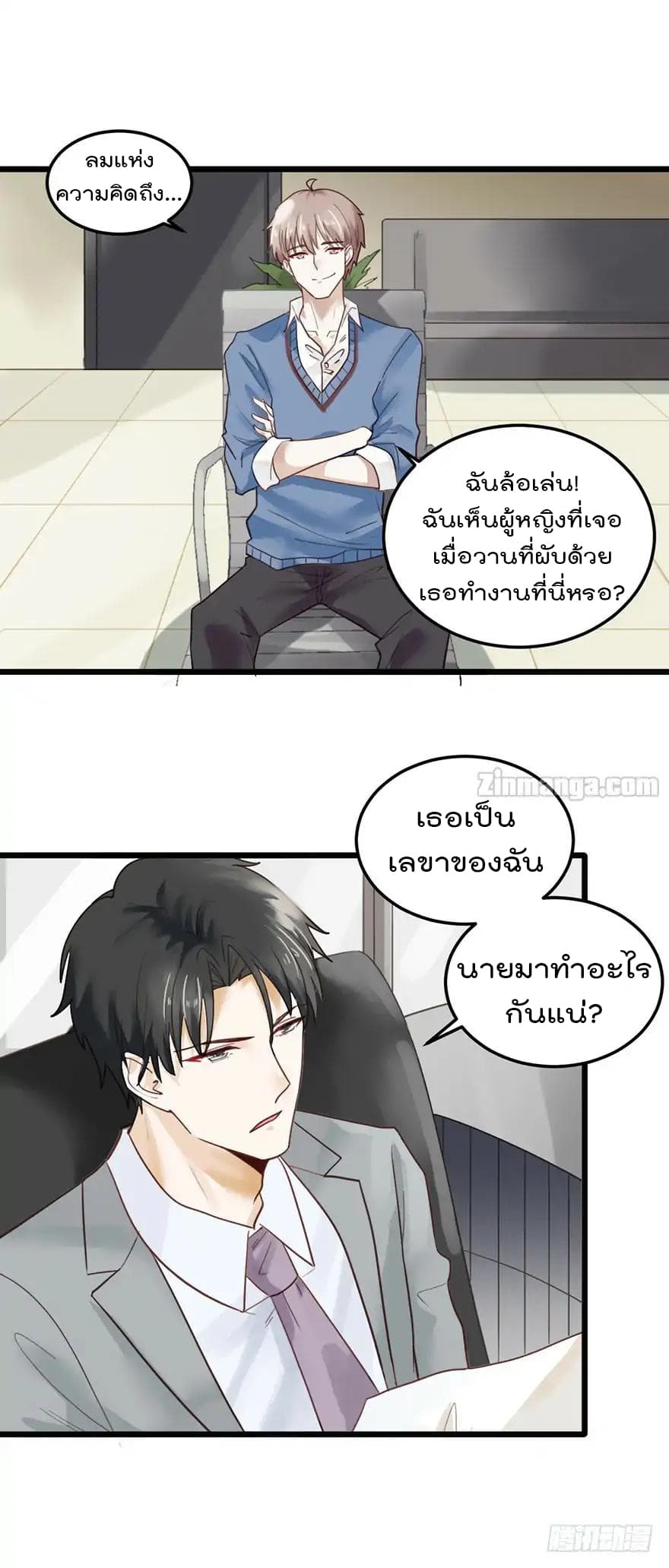 Hui Xi Yi's Love Contract 26-26