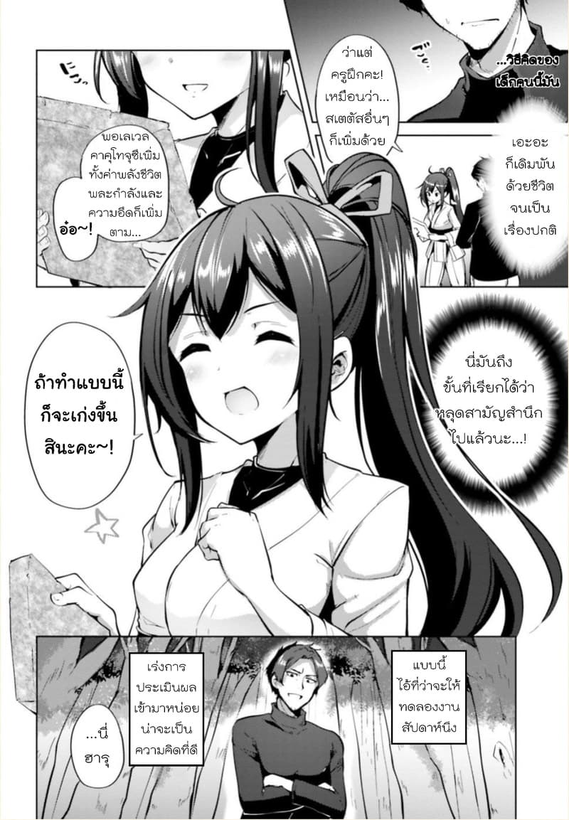 Kurogane no Mahoutsukai 2-2