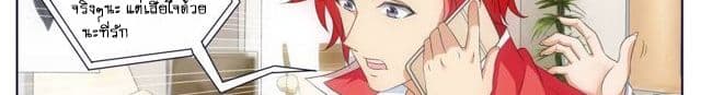Tian Cai Gao Shou จ้าวอัจฉริยะ 12-12