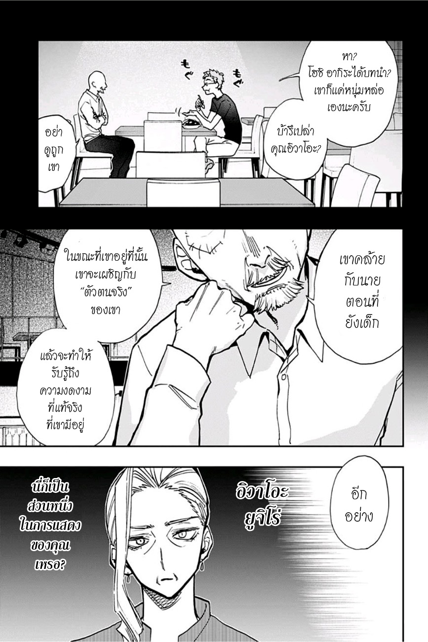 ACT-AGE 44-การแสดงออกของผม