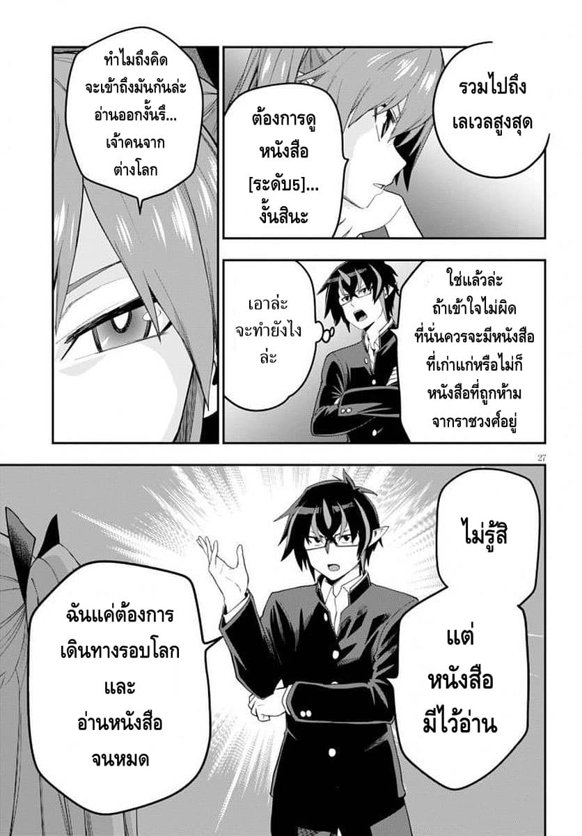 Konjiki no Moji Tsukai - Yuusha Yonin ni Makikomareta Unique Cheat ผู้ใช้อักษรสีทอง 39-สัญญากับโลลิแดงและเพื่อนใหม่ พาร์ท 2