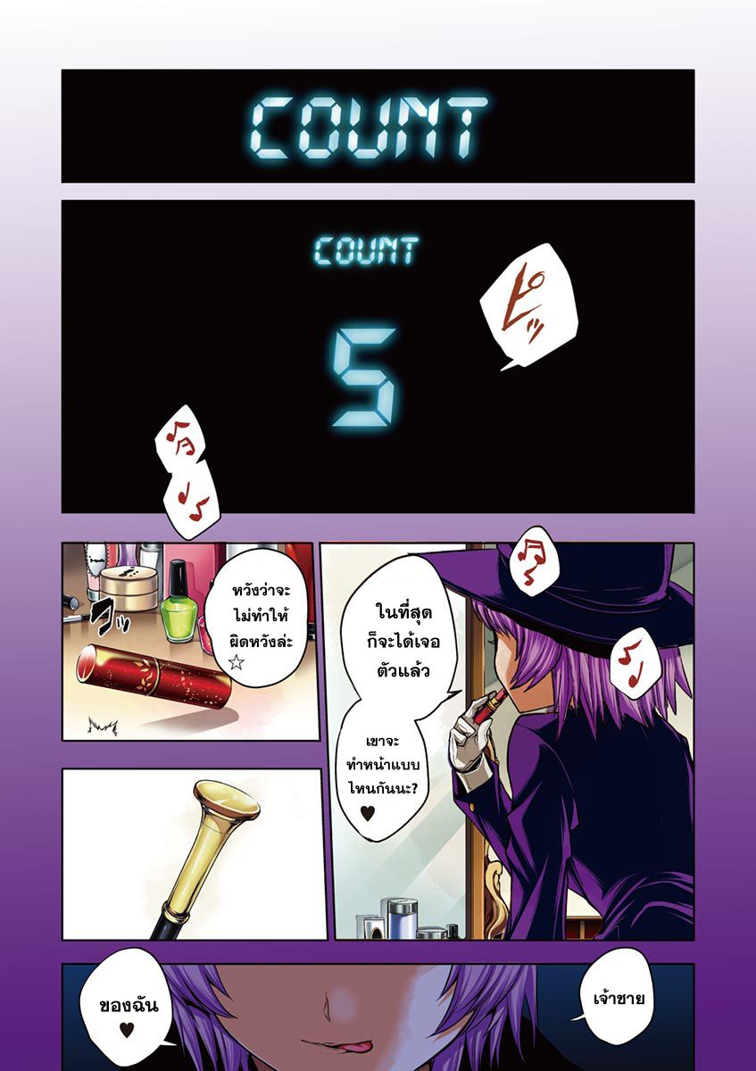 Battle in 5 Seconds After Meeting 1-เกมสตาร์ท