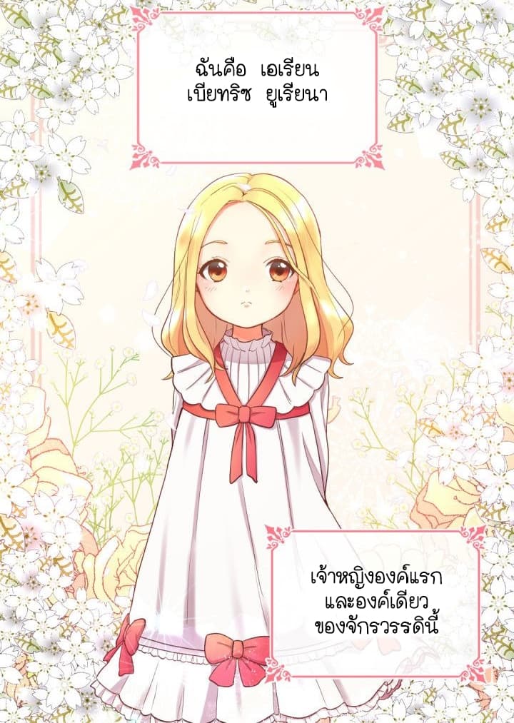 The Twin Siblings' New Life 1-1