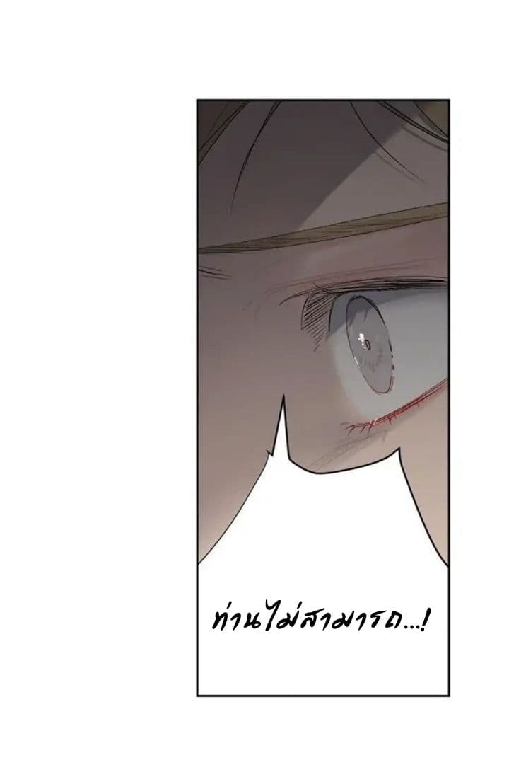 The Tyrant's First Love 6-6