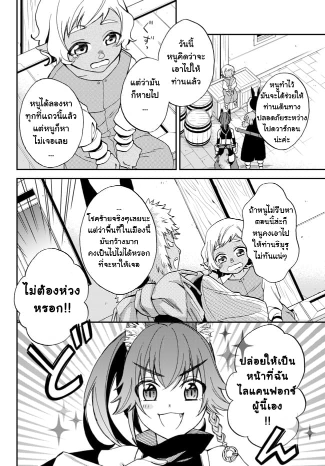 Tensei Shitara Slime Datta Ken Ibun: Makoku Gurashi no Trinity 2-2