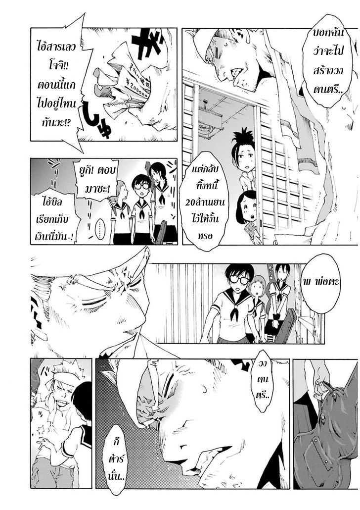 Shiori Experience - Jimi na Watashi to Hen na Oji-san 2-CROSS ROAD