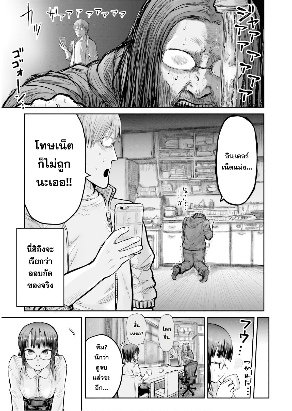 Isekai Ojisan คุณลุงต่างโลก 13-13
