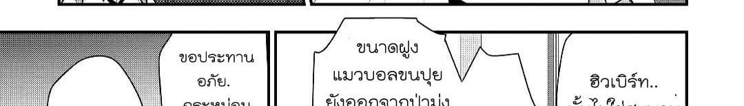 Tensei Ouji wa Daraketai ได้เกิดใหม่เป็นเจ้าชายทั้งที แต่ดันอยากขี้เกียจซะงั้น!? 14-14