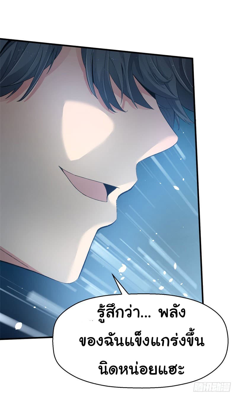 I Picked Up A Property ผู้สืบทอดพลังของเทพเซียน 1-1