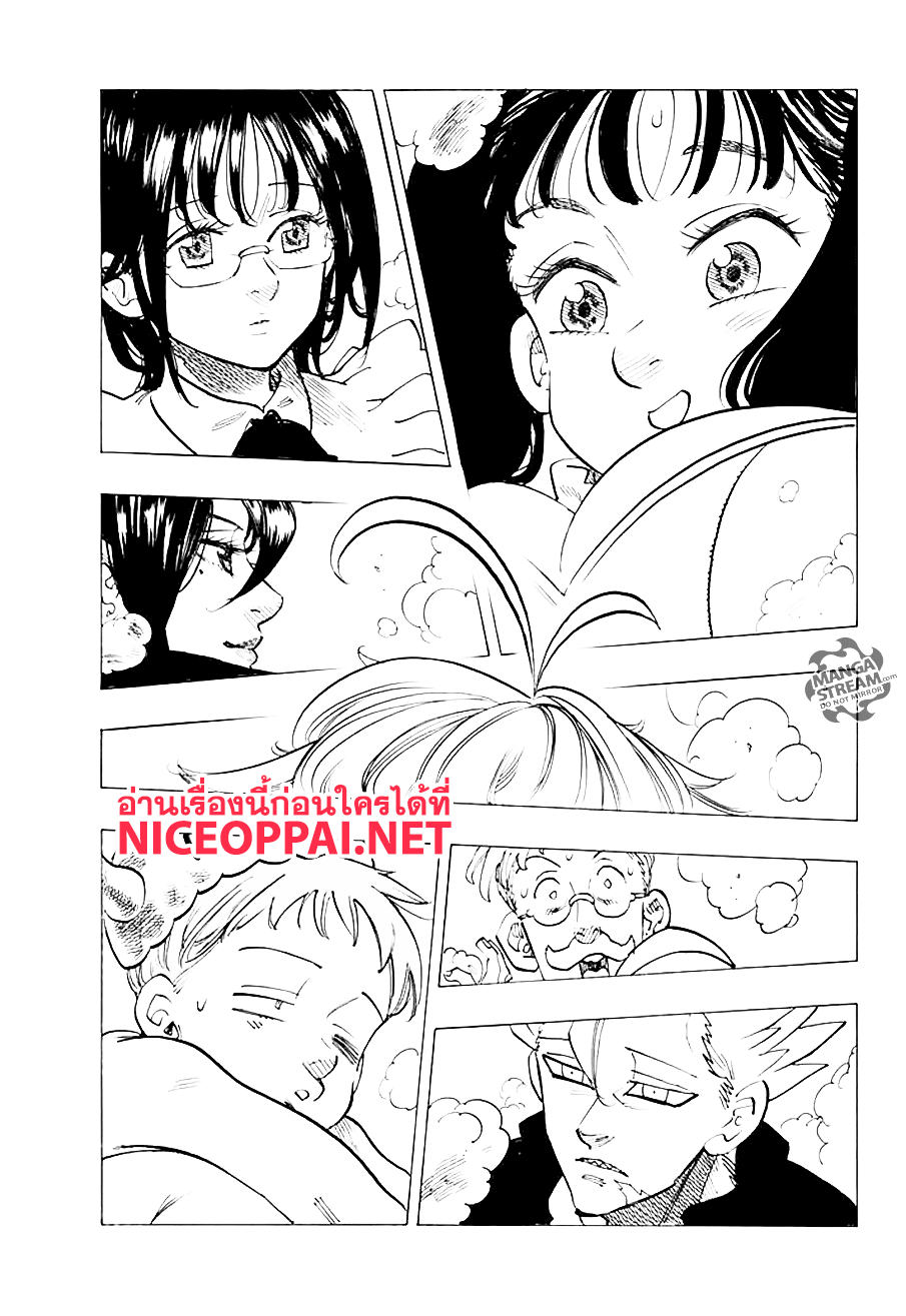 Nanatsu no Taizai 216-มุ่งหน้าสู่การรวมตัวของเหล่าบาป!!