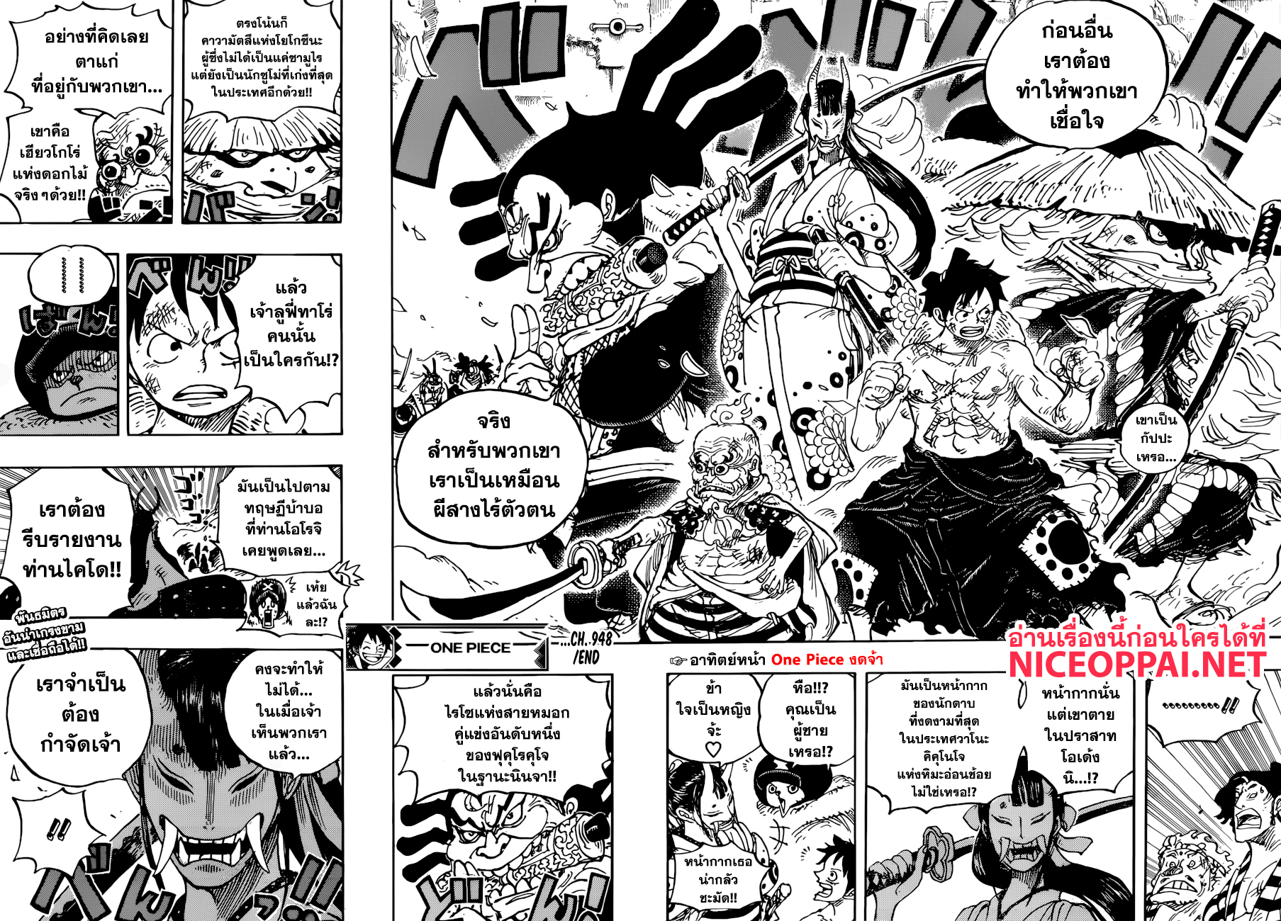 One Piece 948-กัปปะคาวามัตสึออกโรง