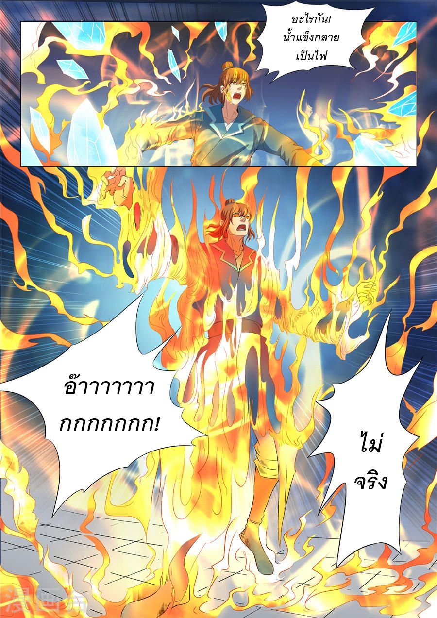God of Martial Arts 53-53