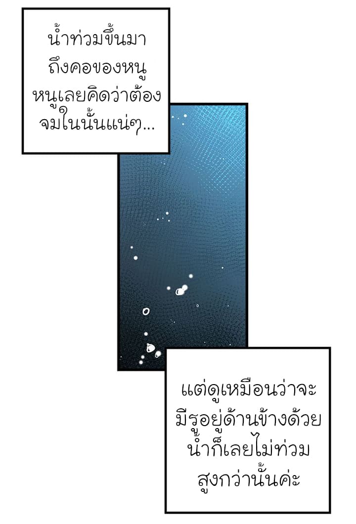 I Am a Child of This House ฉันคือลูกบ้านหลังนี้ 16-16