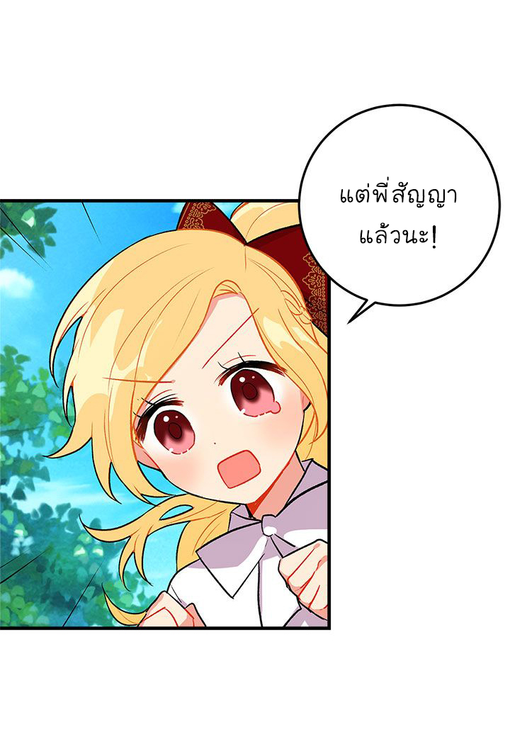 I Am a Child of This House ฉันคือลูกบ้านหลังนี้ 9-9