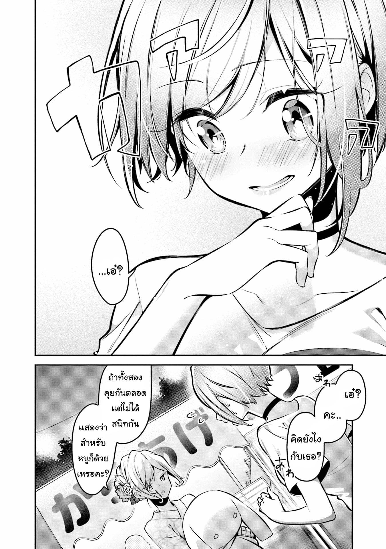 Himari no Mawari 5-ฮิมาริอยากจะไปงานเทศกาล 2