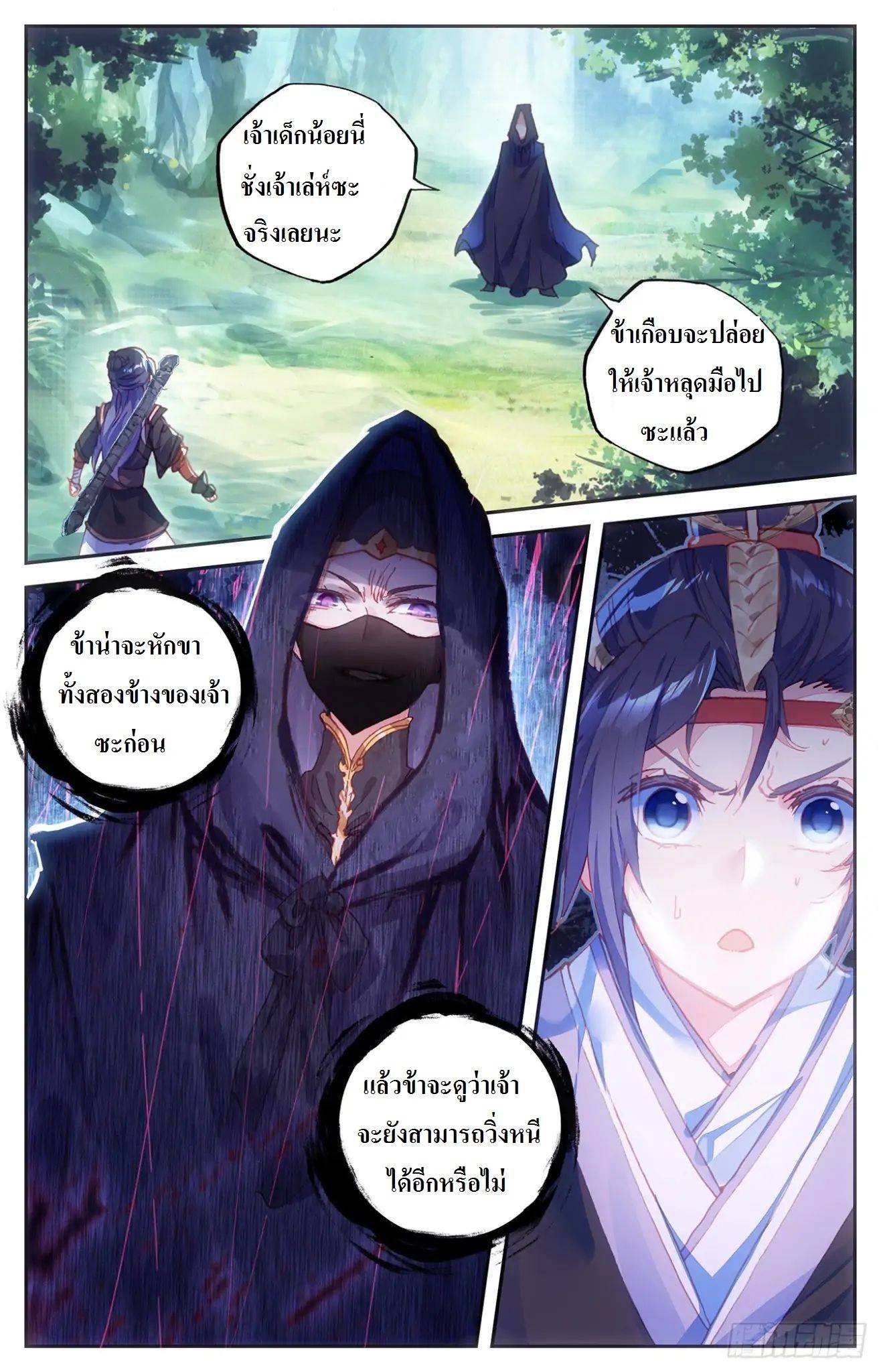 The Heaven's List 11-11