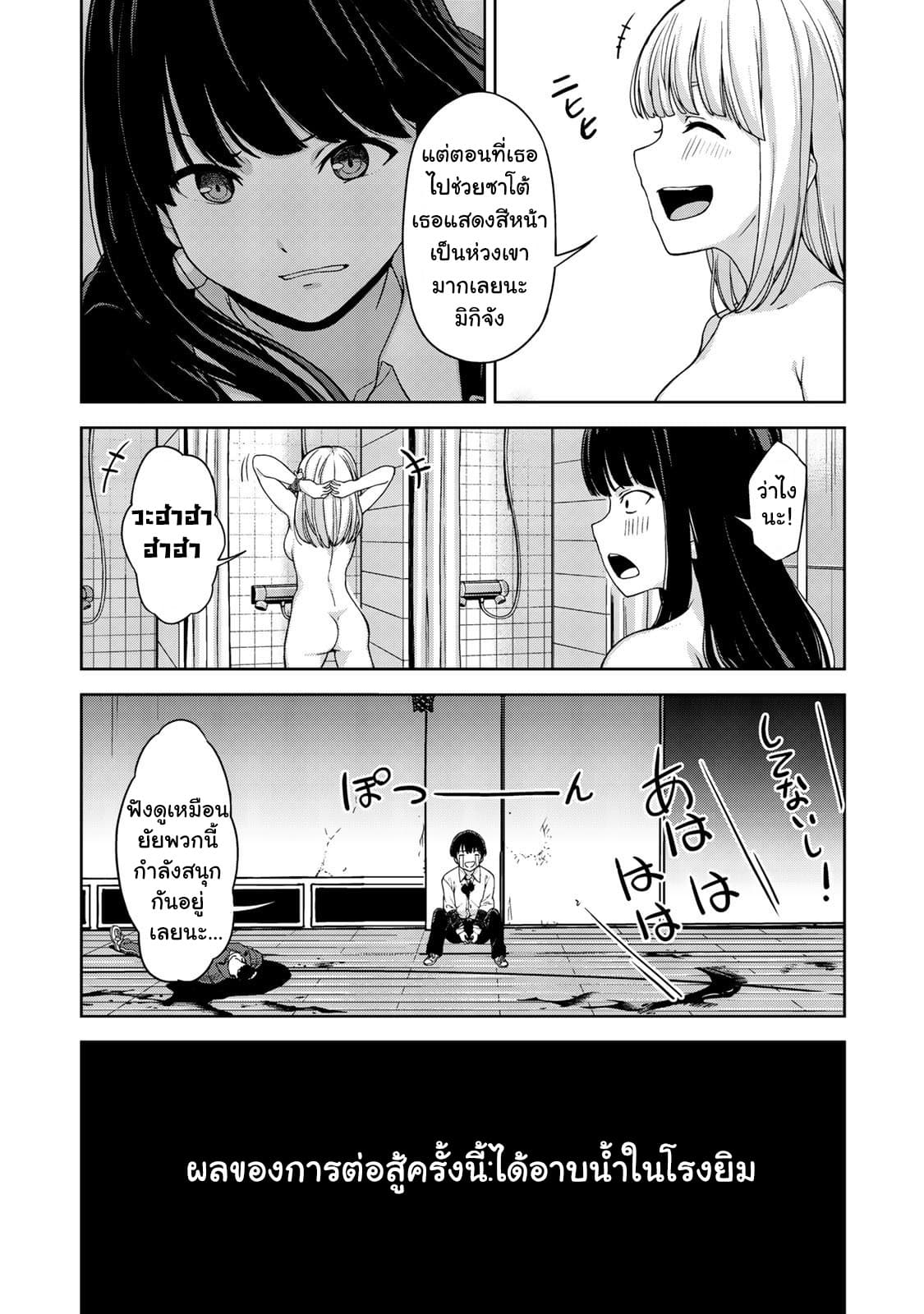 KINGDOM OF "Z" 3-3