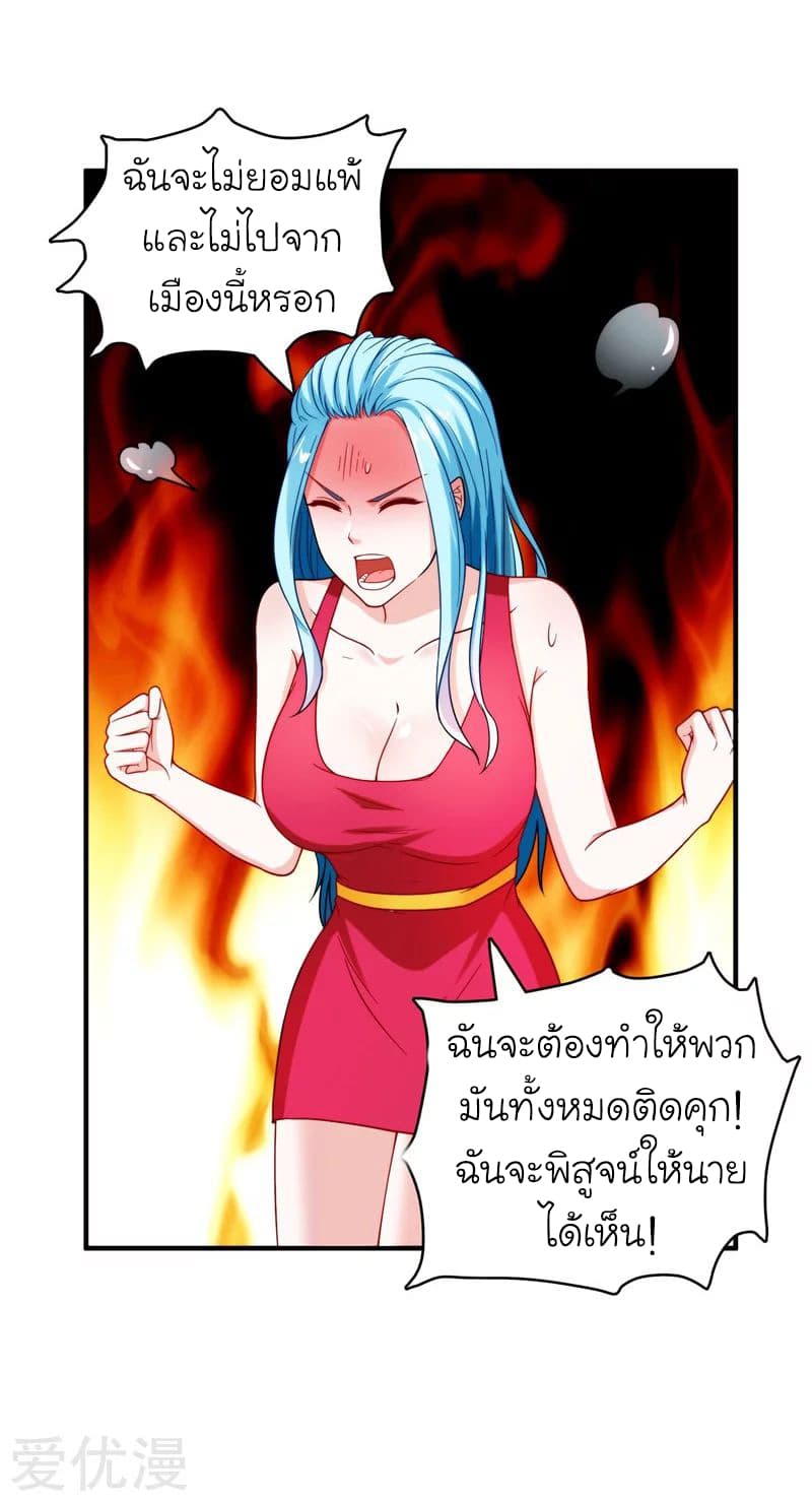 Picking up a School Beauty to Be Wife จับสาวสวยในโรงเรียนมาเป็นเมีย 23-23