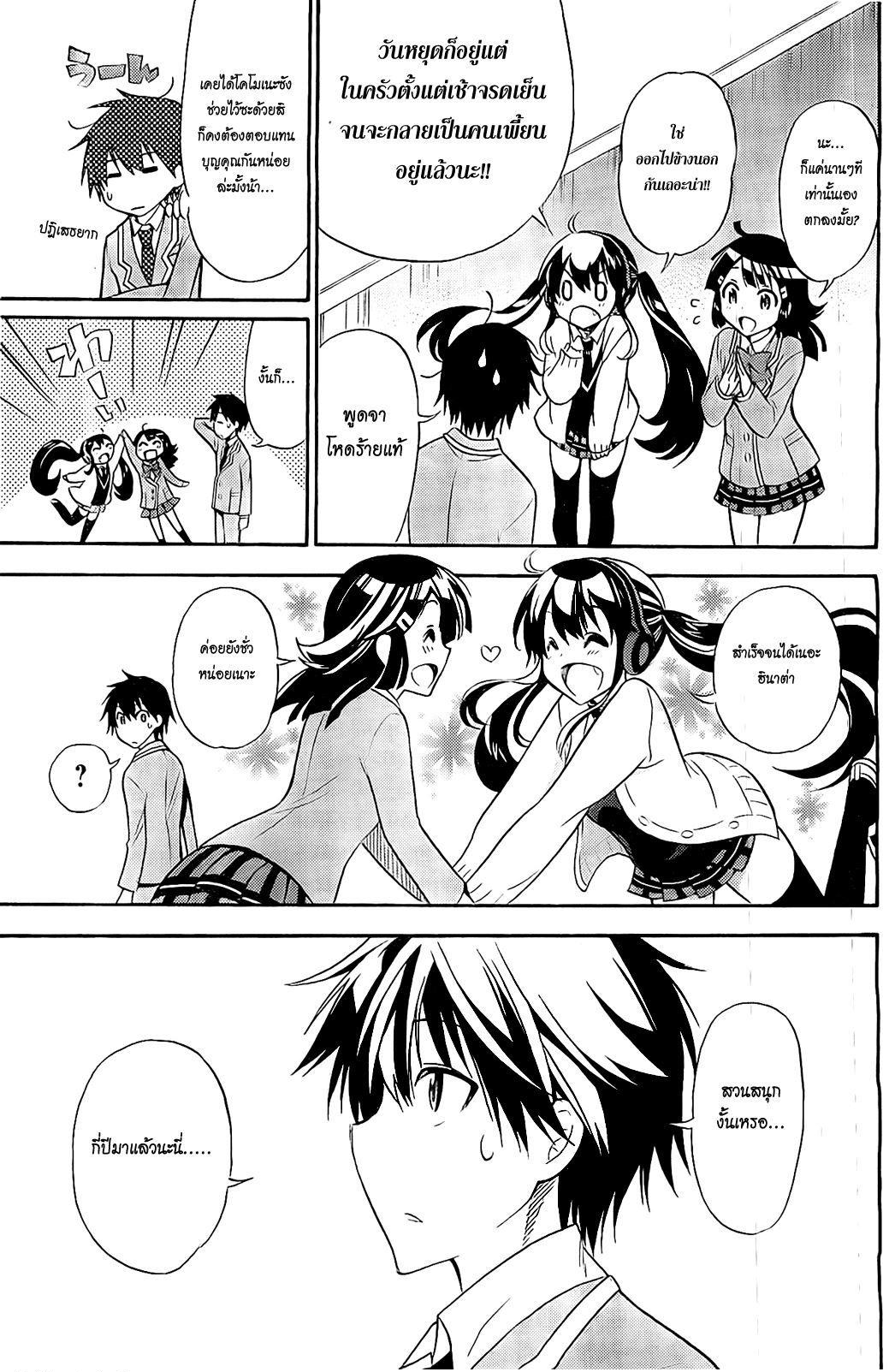 Kyou no Cerberus 5-ไปสวนสนุกกันเถอะ