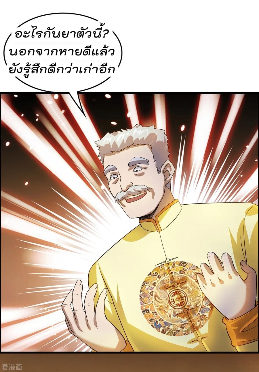 Become God Merchant in The Other World ข้ามต่างโลกเพื่อเป็นพ่อค้าเทพสุดมั่งคั่ง 9-9