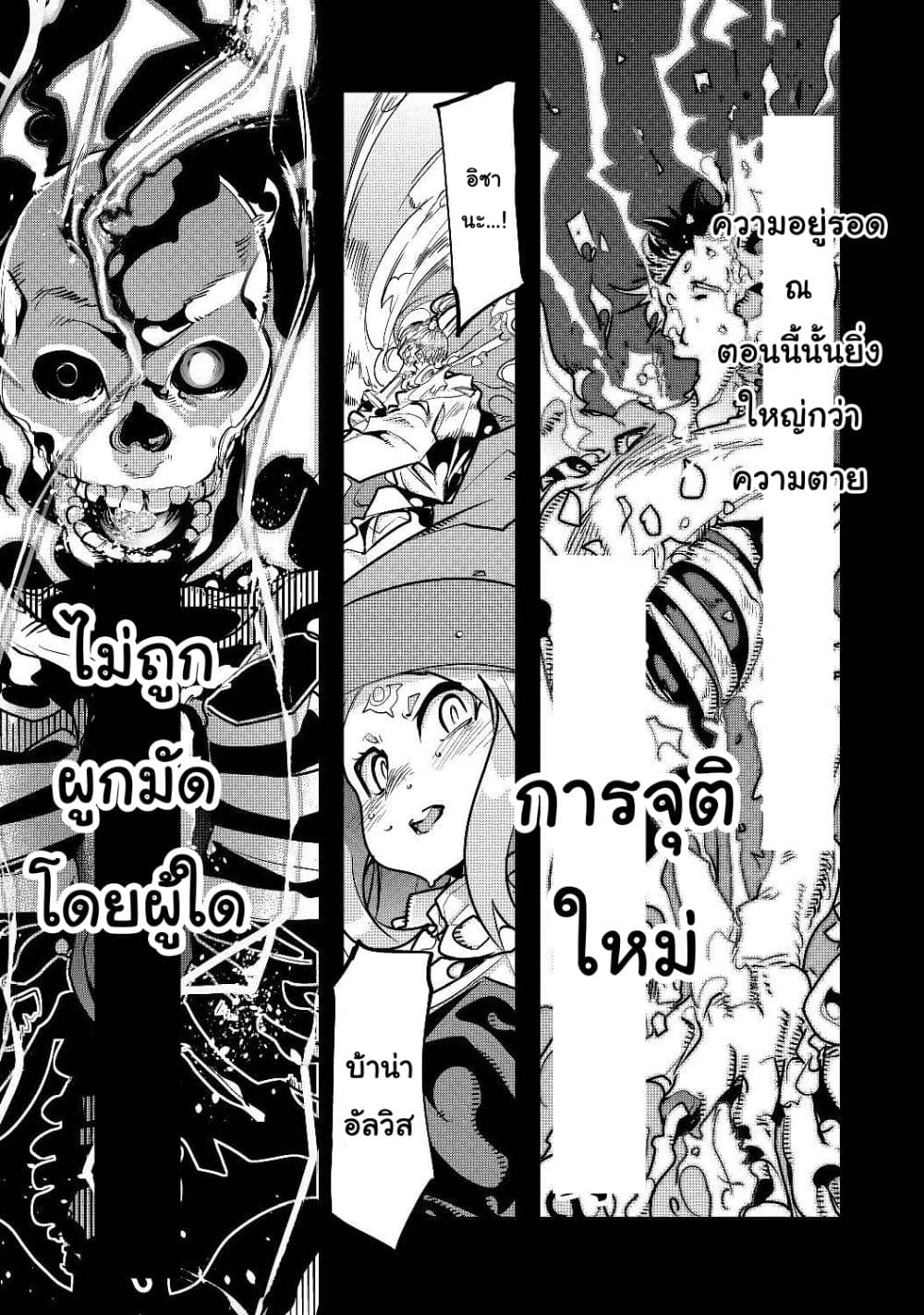 Mukashi Yuusha de Ima wa Hone อดีตผู้กล้าตอนนี้เหลือแต่กระดูก 1-1