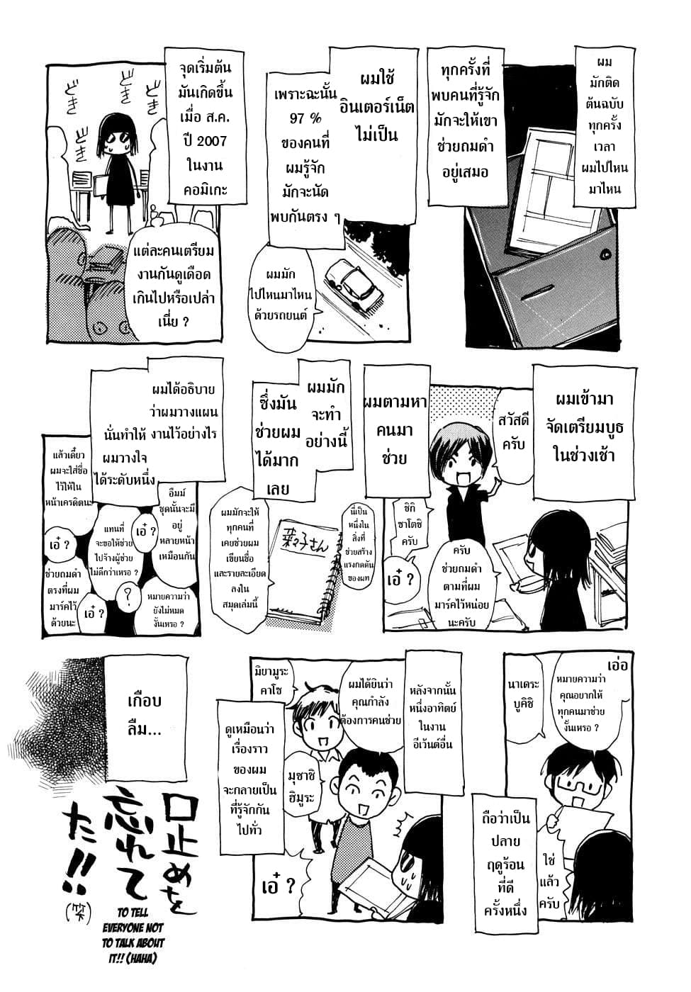 Nanako-san Teki na Nichijou RE 25-ปั่น ๆ กับ คุณนานาโกะ (ตอนจบ)(N I C E O P P A I . NET TESTING)