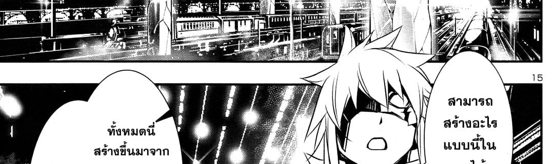 Shinju no Nectar หยาดแห่งธาริณี 9-องค์หญิงคนแคระ
