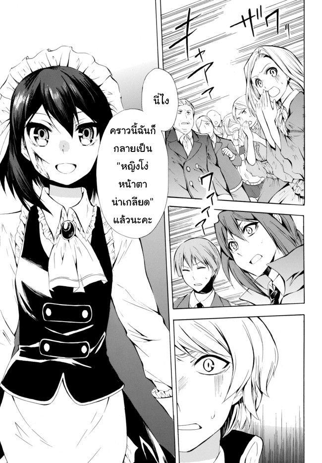 Potion Tanomi de Ikinobimasu! 9-พูดเอาแต่ได้ II